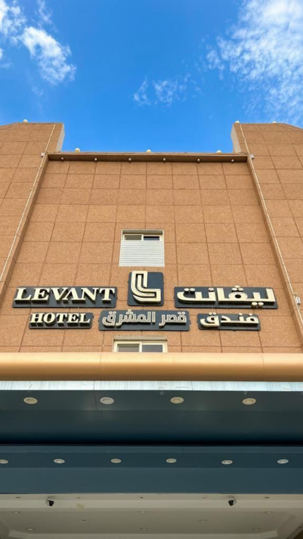 Levant Hotel Main image
